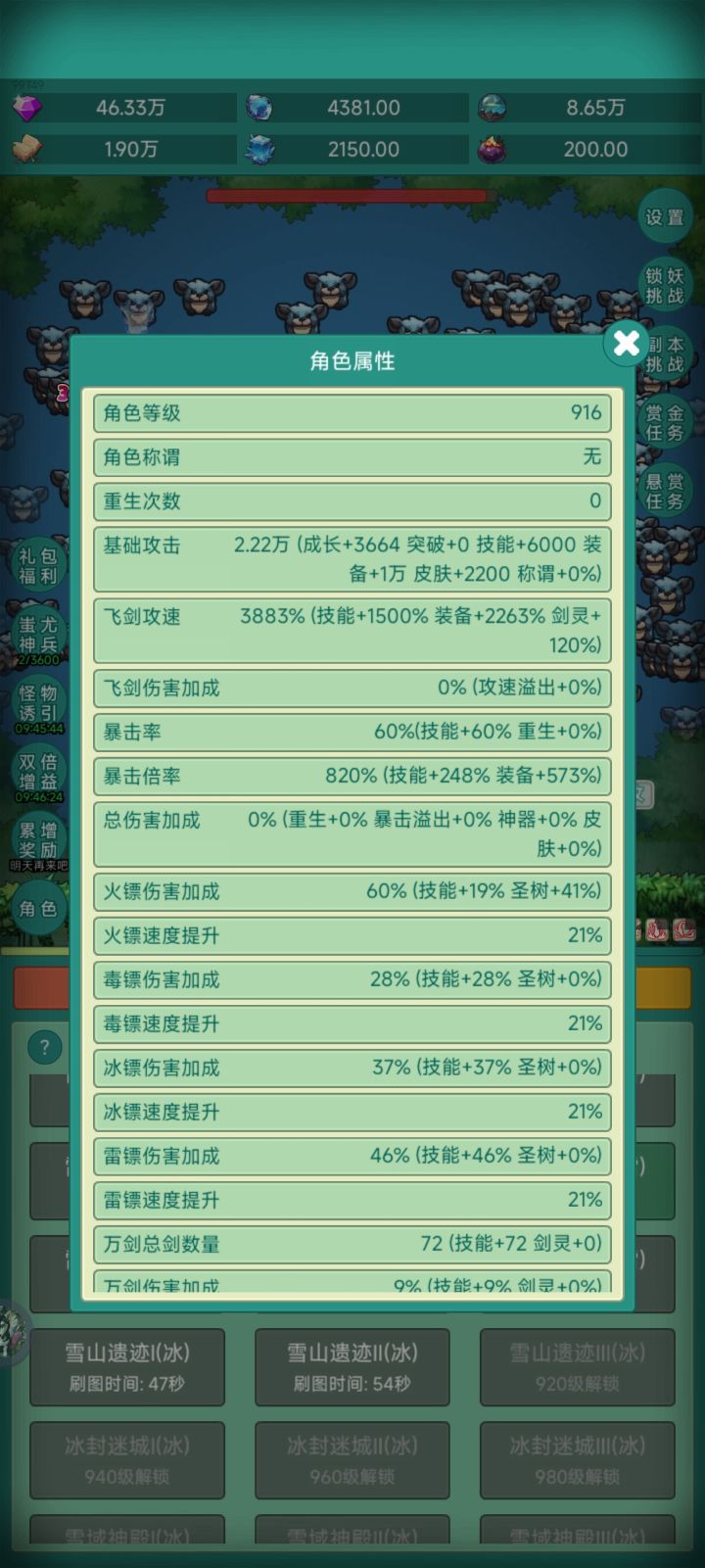 来个神秘冒险坦克皮肤截图