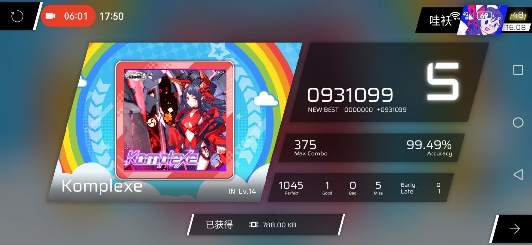 舞萌联动速递 2