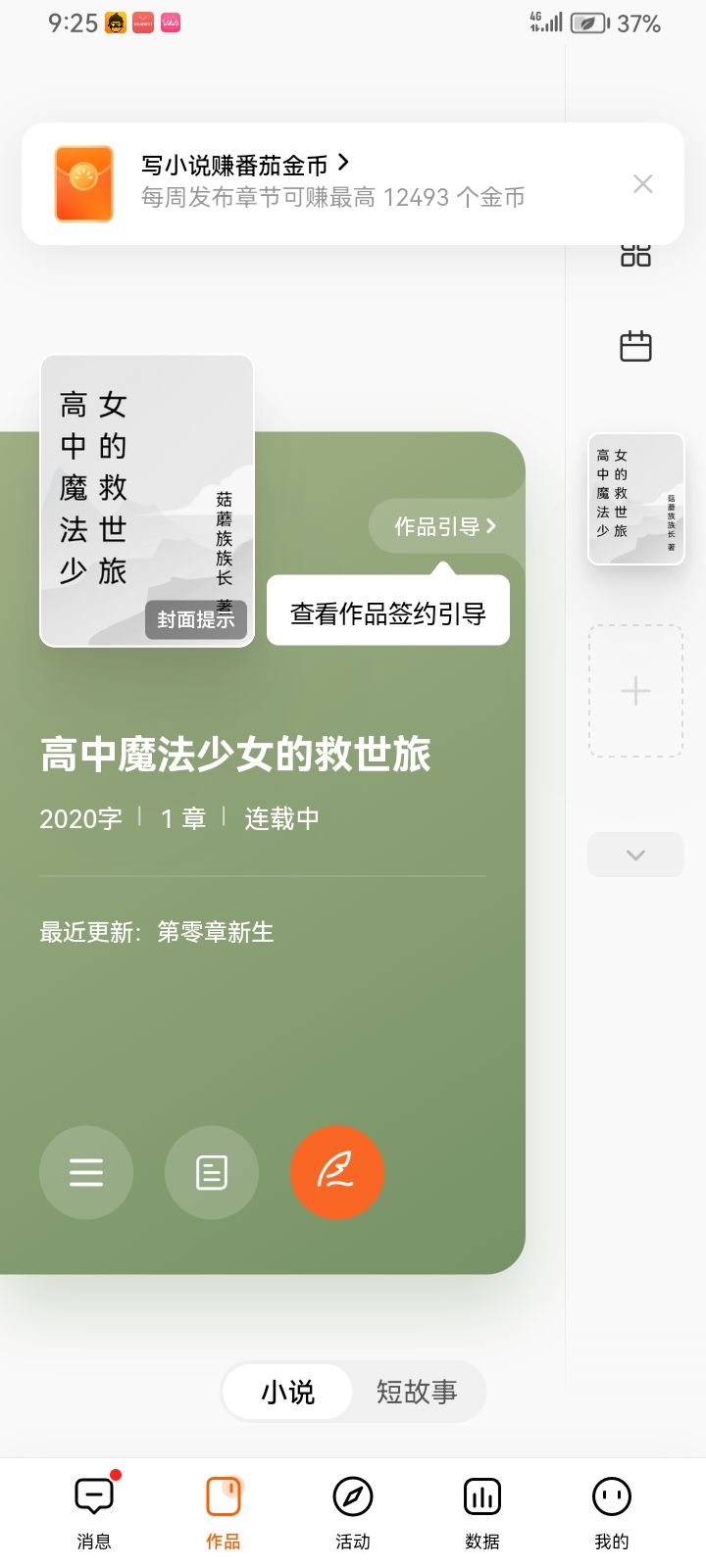 真希望有人看两眼 1