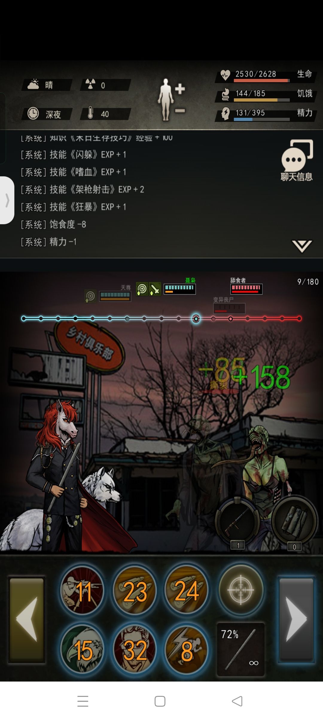 有趣 1