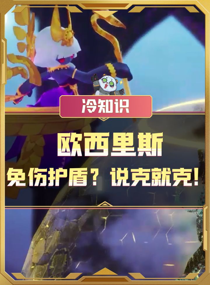 免伤护盾？说克就克！截图