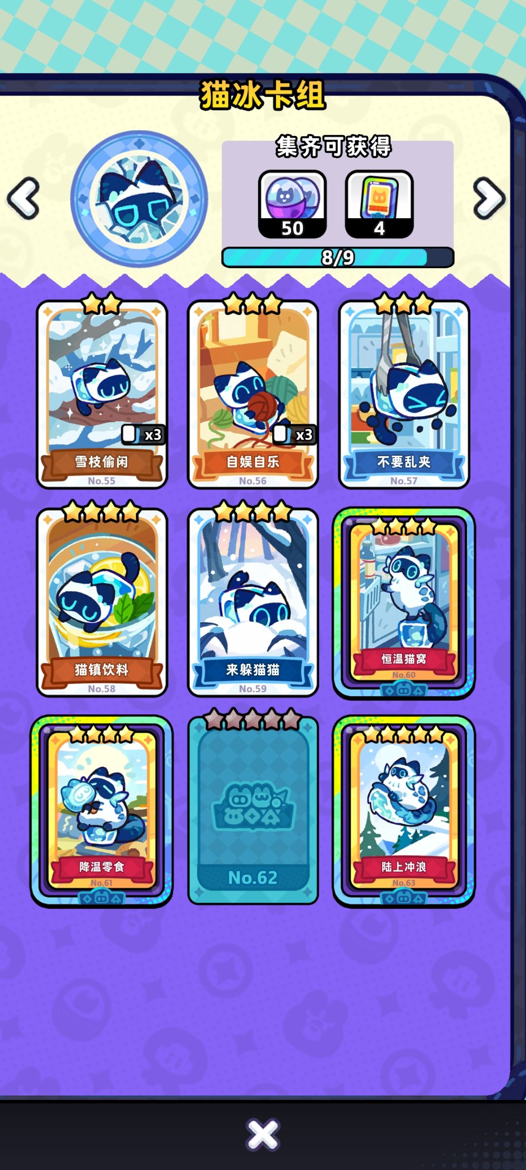 换卡来 3