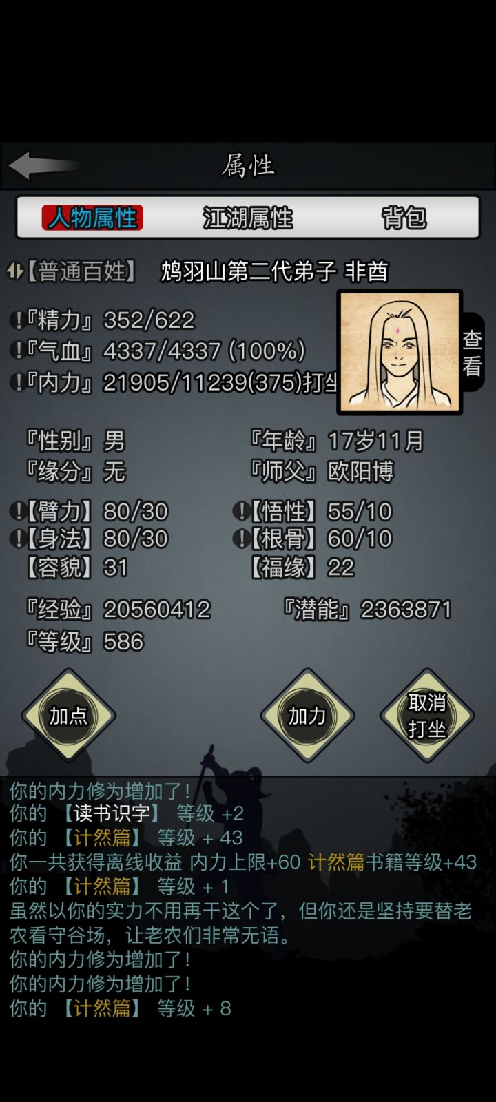 一转玩剑去哪爽?截图