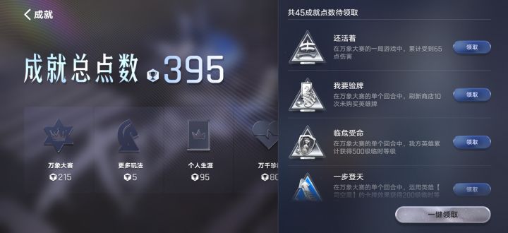 苟王截图