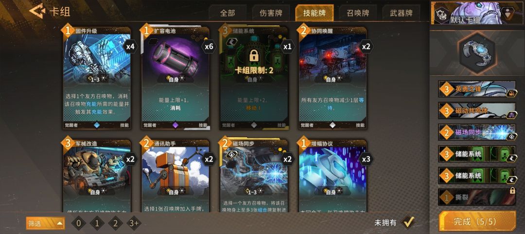 曼波卡组截图
