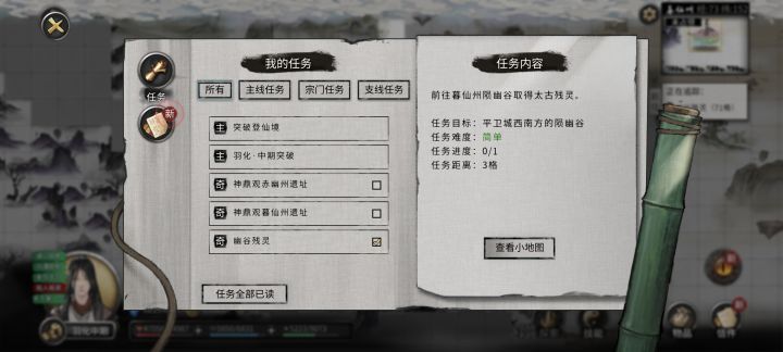 大佬们这个任务怎么过呀 我打了好几遍了都没有他说的这个东西呢咋[表情_豹哭]截图