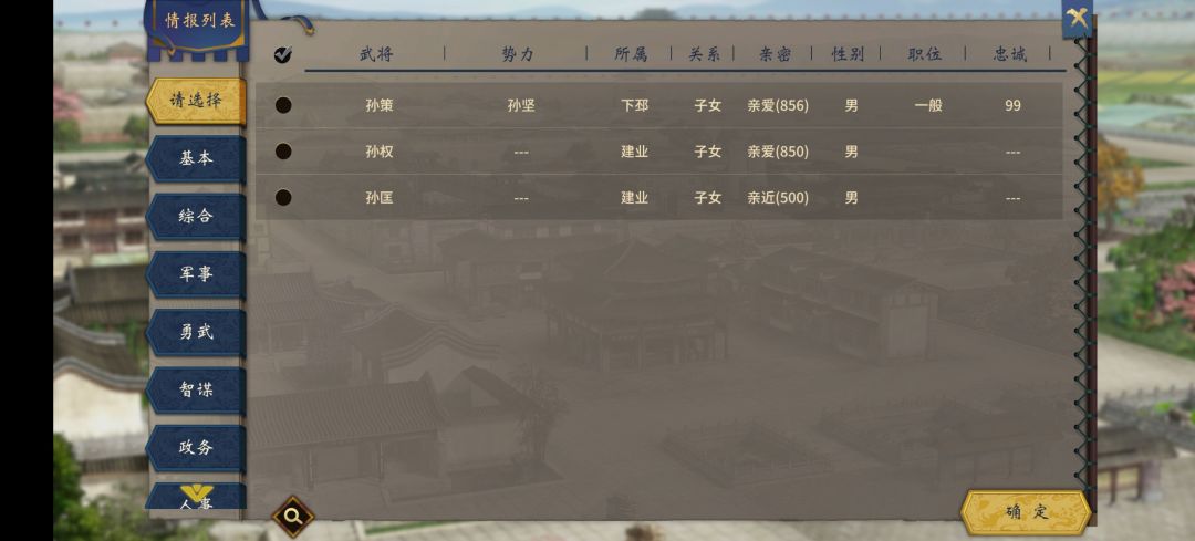 孙坚去哪绿了吴国太啊 3
