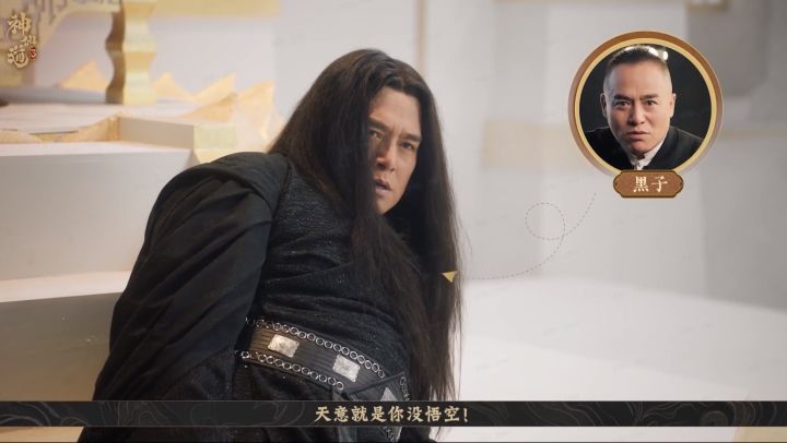 演员黑子建议别内卷,无天一键传功击败“不许佛”!截图
