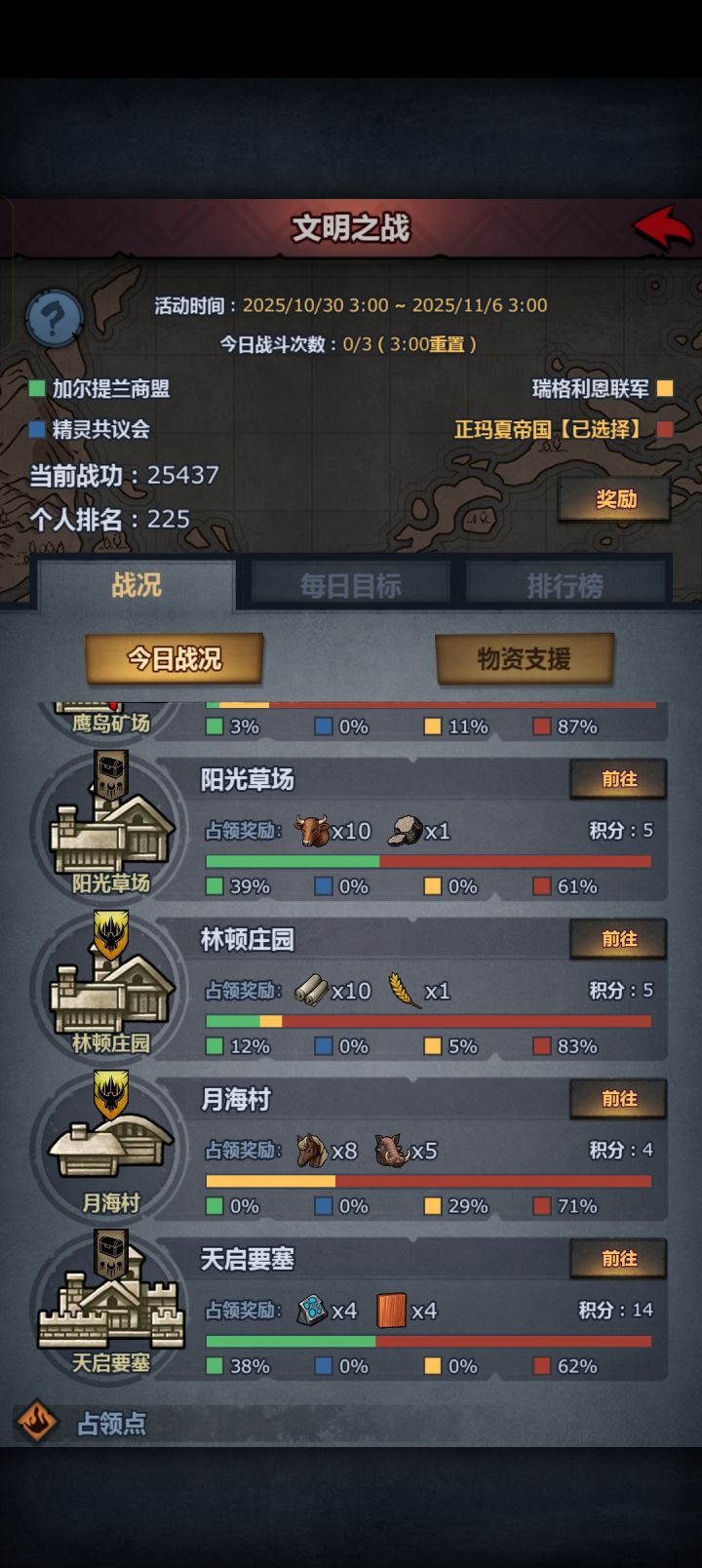 玛夏🐴截图