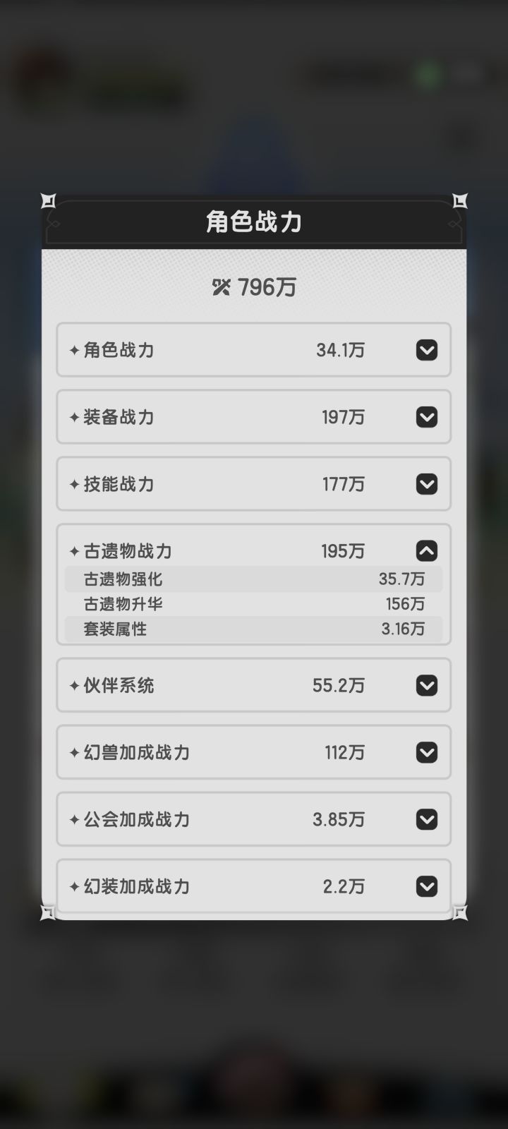 古遗物战力如何提升截图