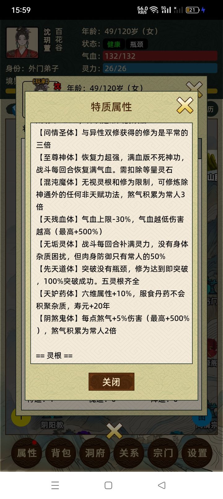 天妒药体bug反馈 2