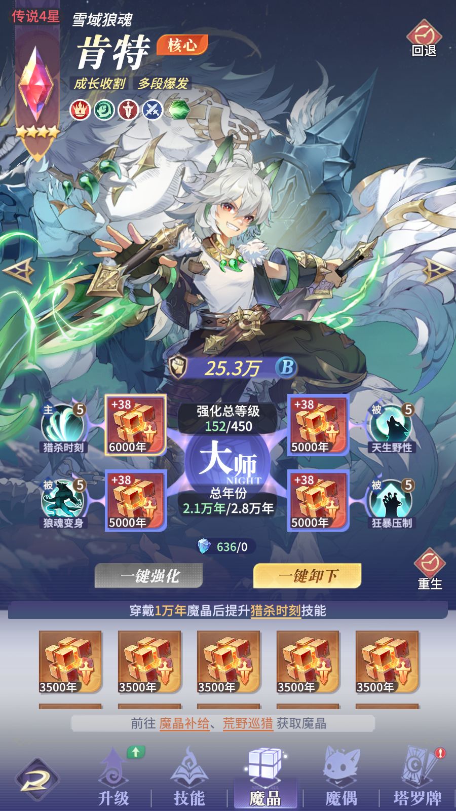 什么时候修改塔罗牌 2