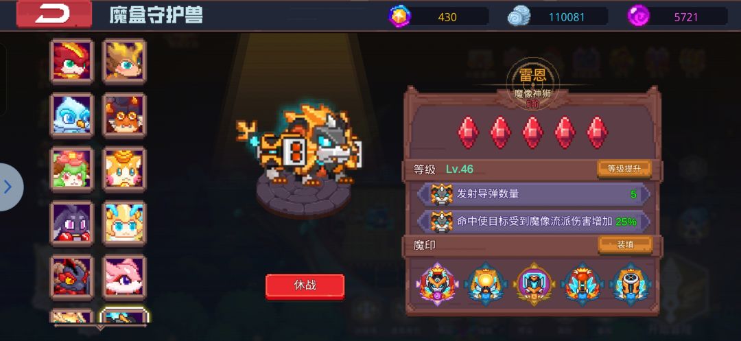 玩的机甲才发现御剑是真拉 4