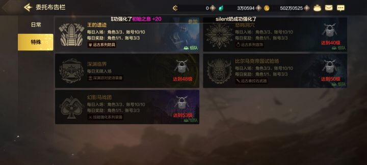 为什么我没有特典地下城啊截图