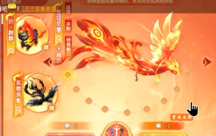 梦幻七夕凤凰被喷,暗改免死次数!!截图