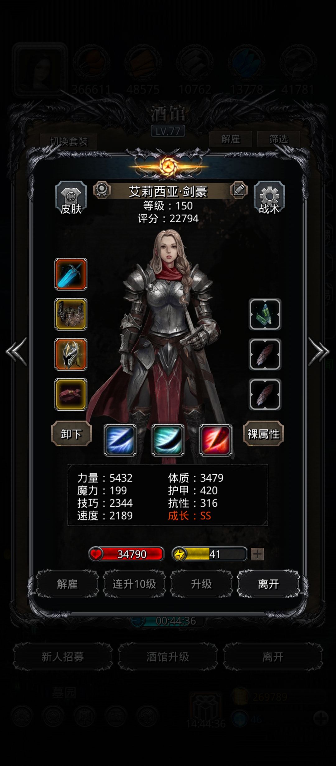 图25伊兹玛尔,圣诫神力 3