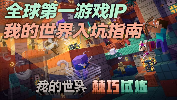 曾被全网怒喷,如今网易终于良心?白嫖钻石+模组,画质比电脑强截图