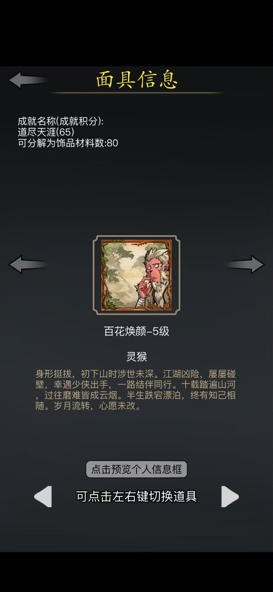 你游多少有点逆天 3