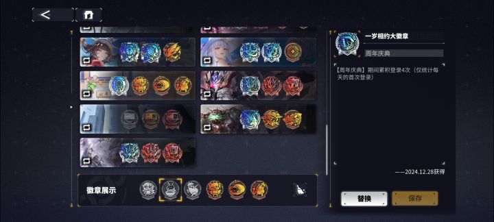 我需要新的徽章截图
