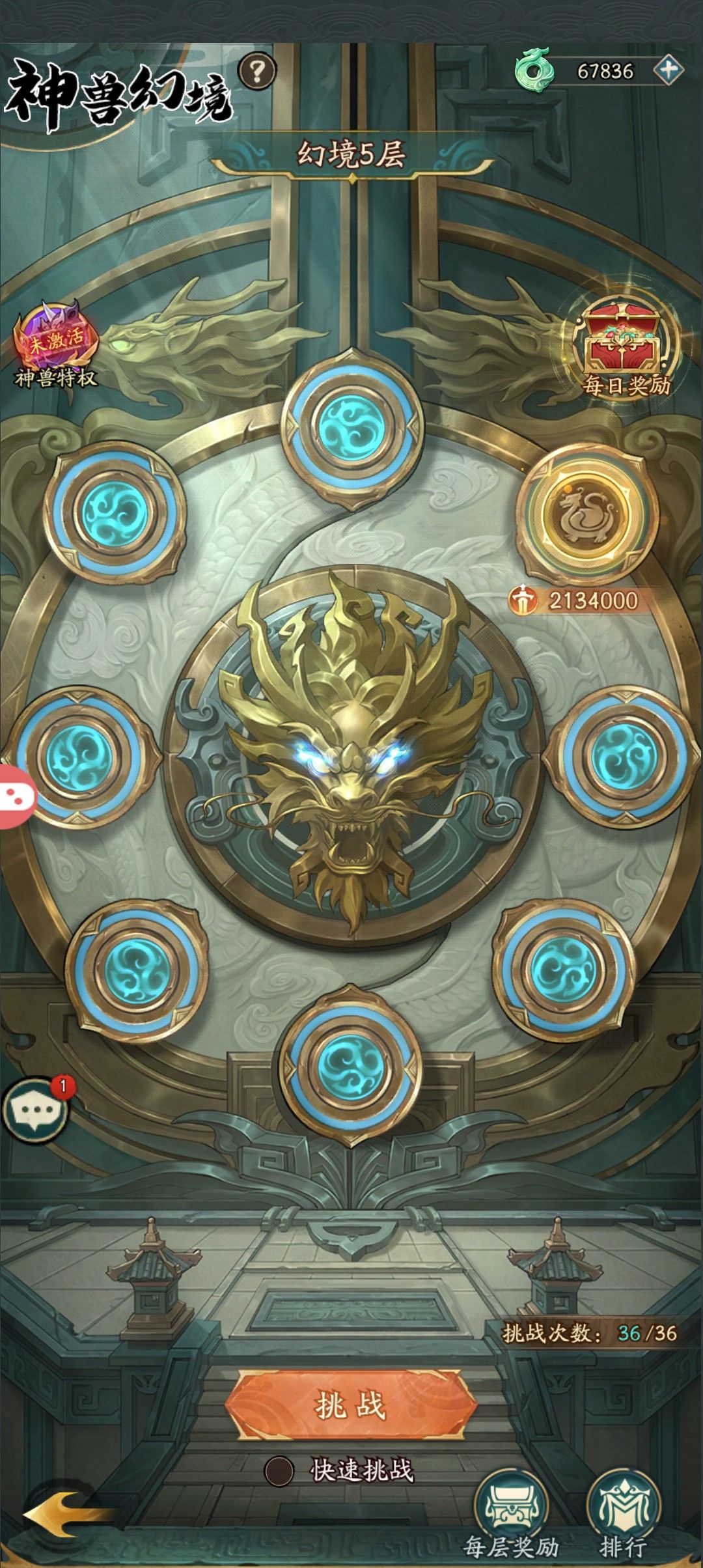 宝箱任务无法领取!? 2