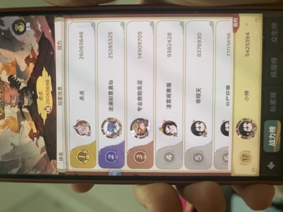 送了 2