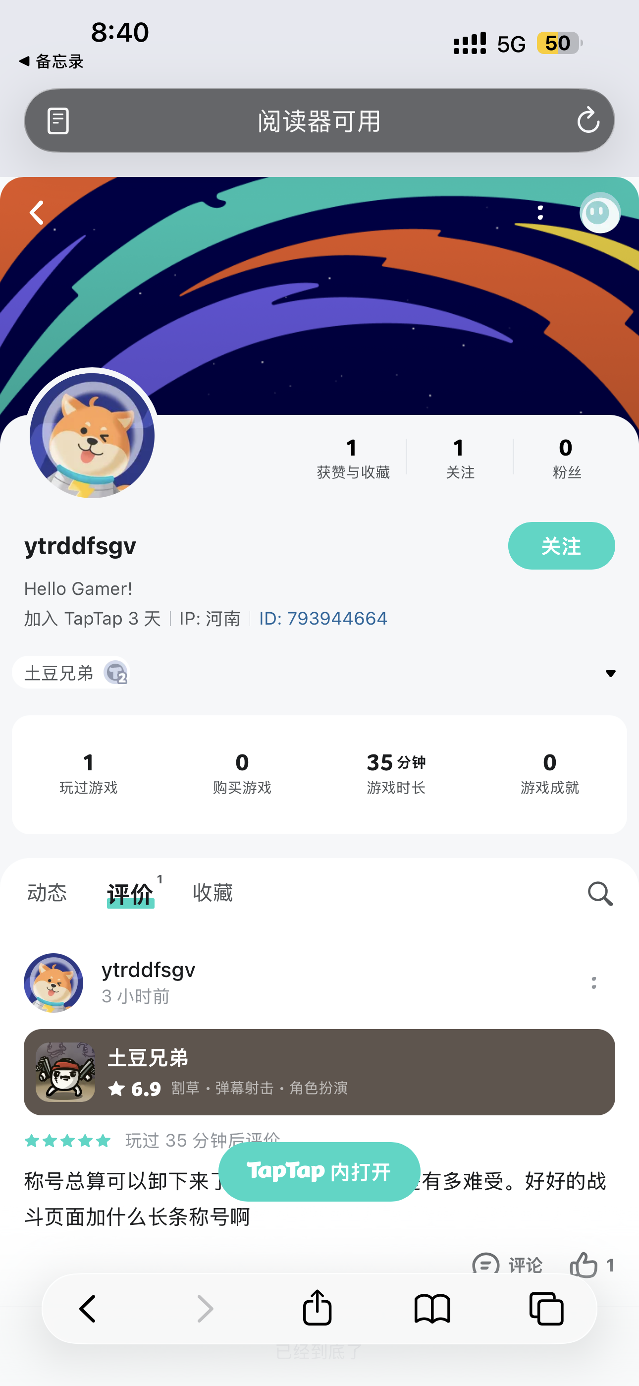TapTap