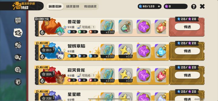 免费送了截图