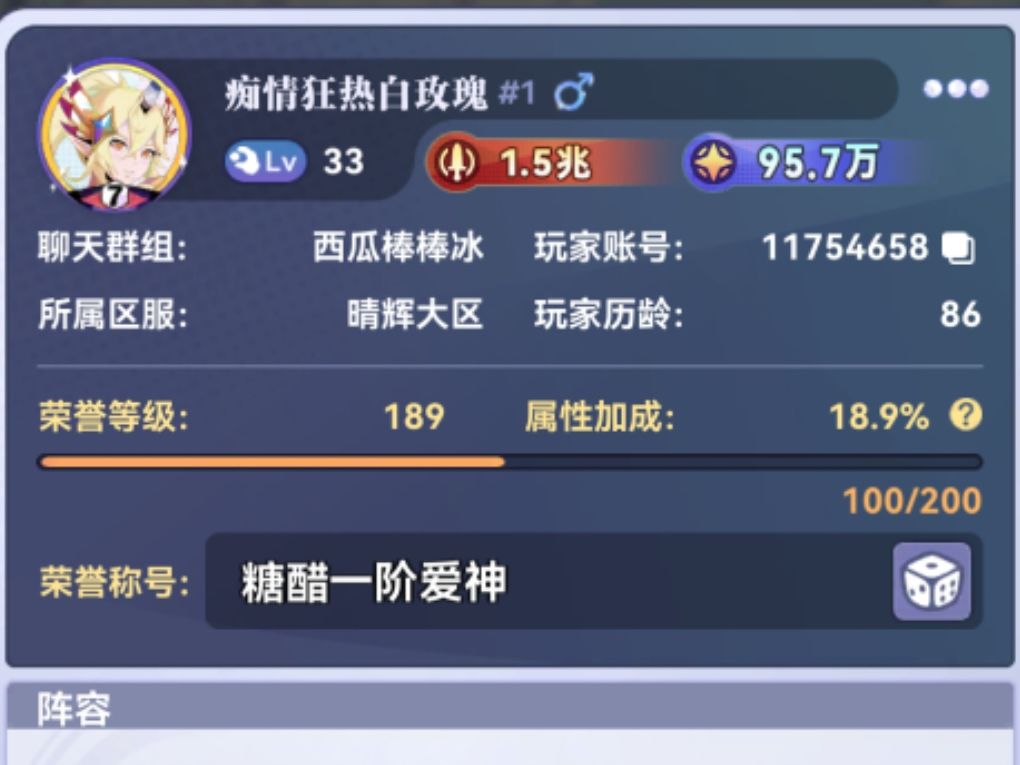 86天只充30块钱就可以通关1000云梯 3