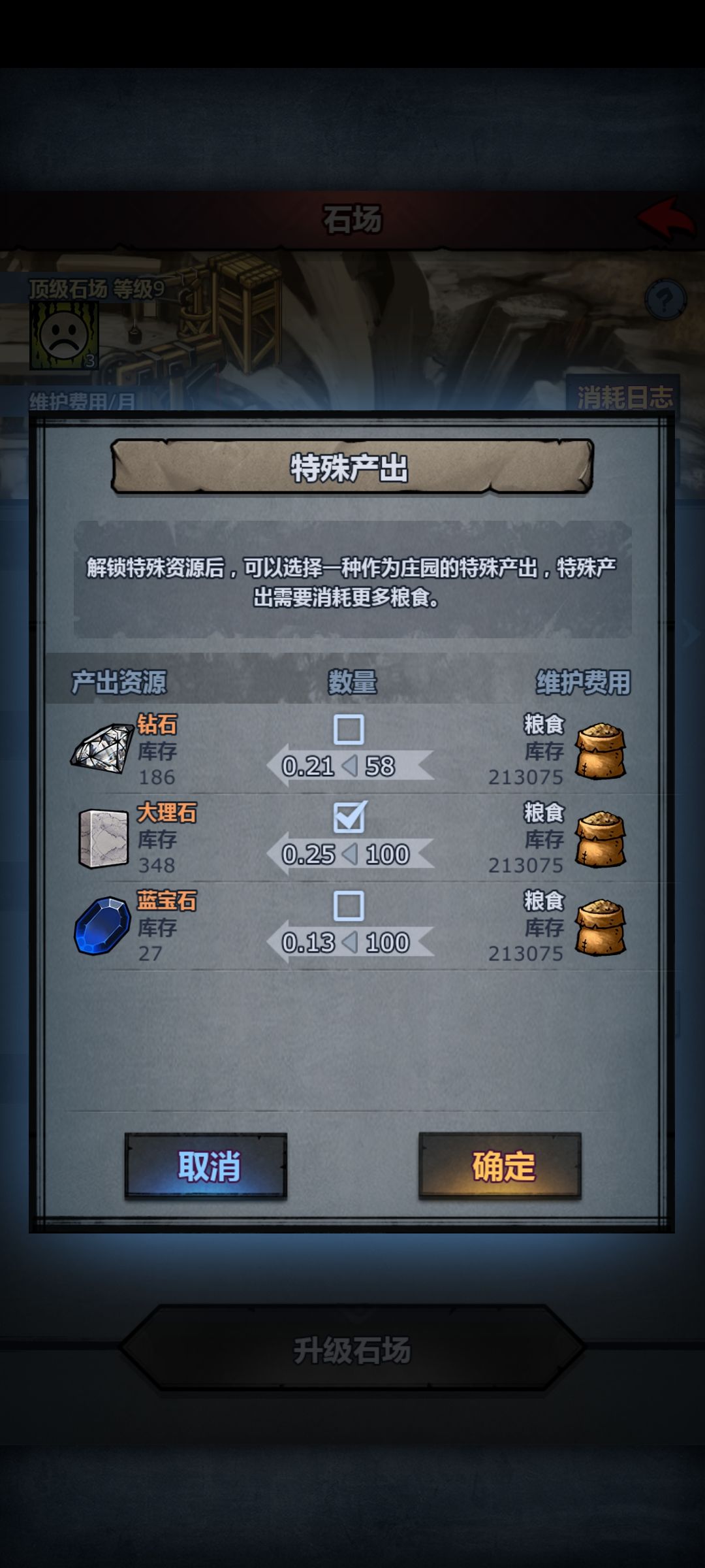 这个蓝宝石你们是怎么取舍的呢 1