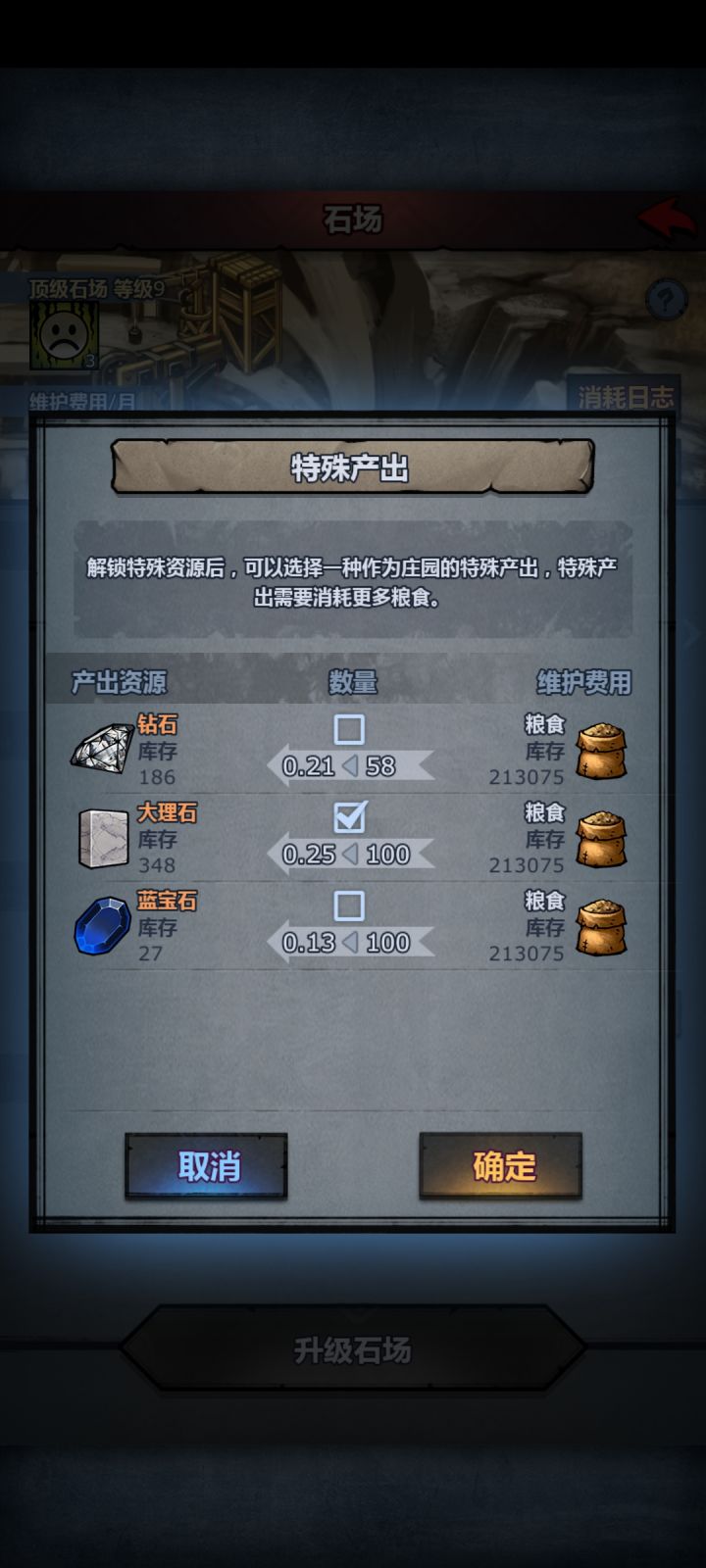 这个蓝宝石你们是怎么取舍的呢截图