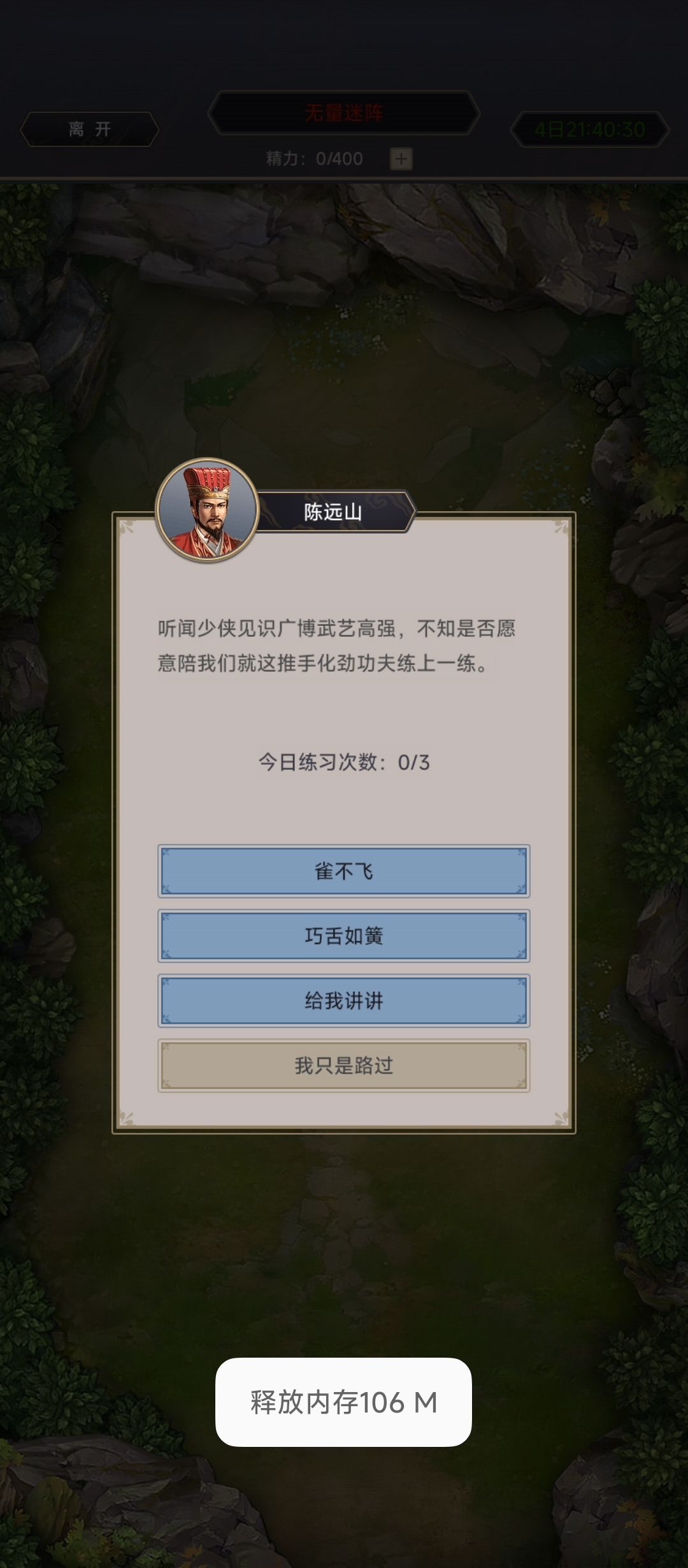 为什么不可以获得所有积分奖励? 2