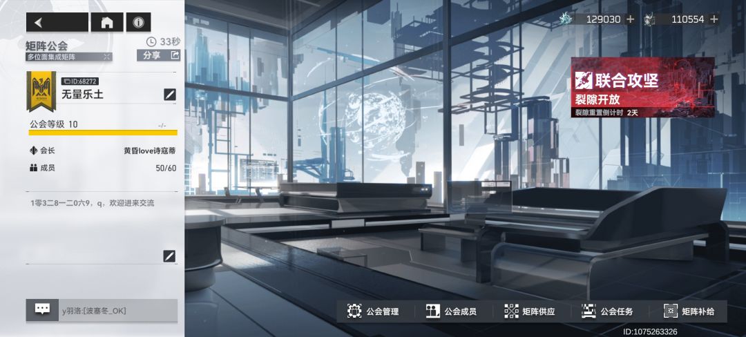 备战公会战,十级公会招人,补给双开 2