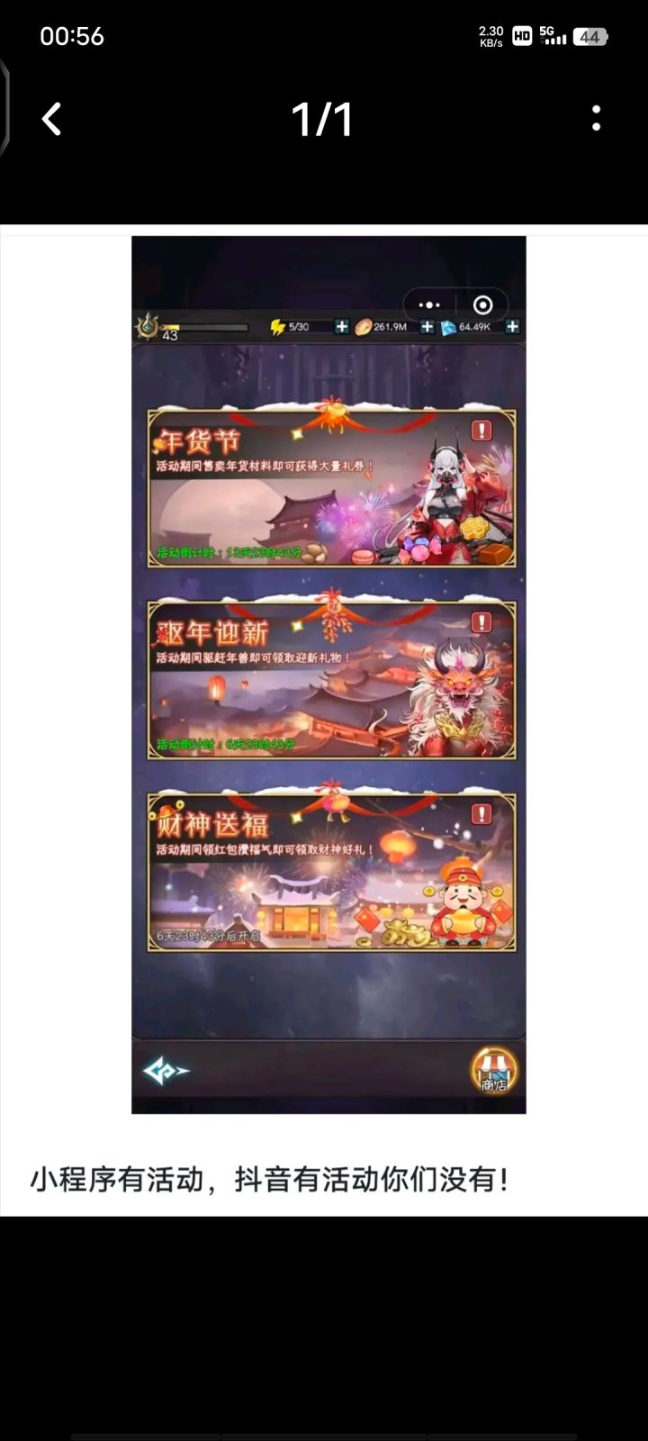 真好(*/∇\*)截图