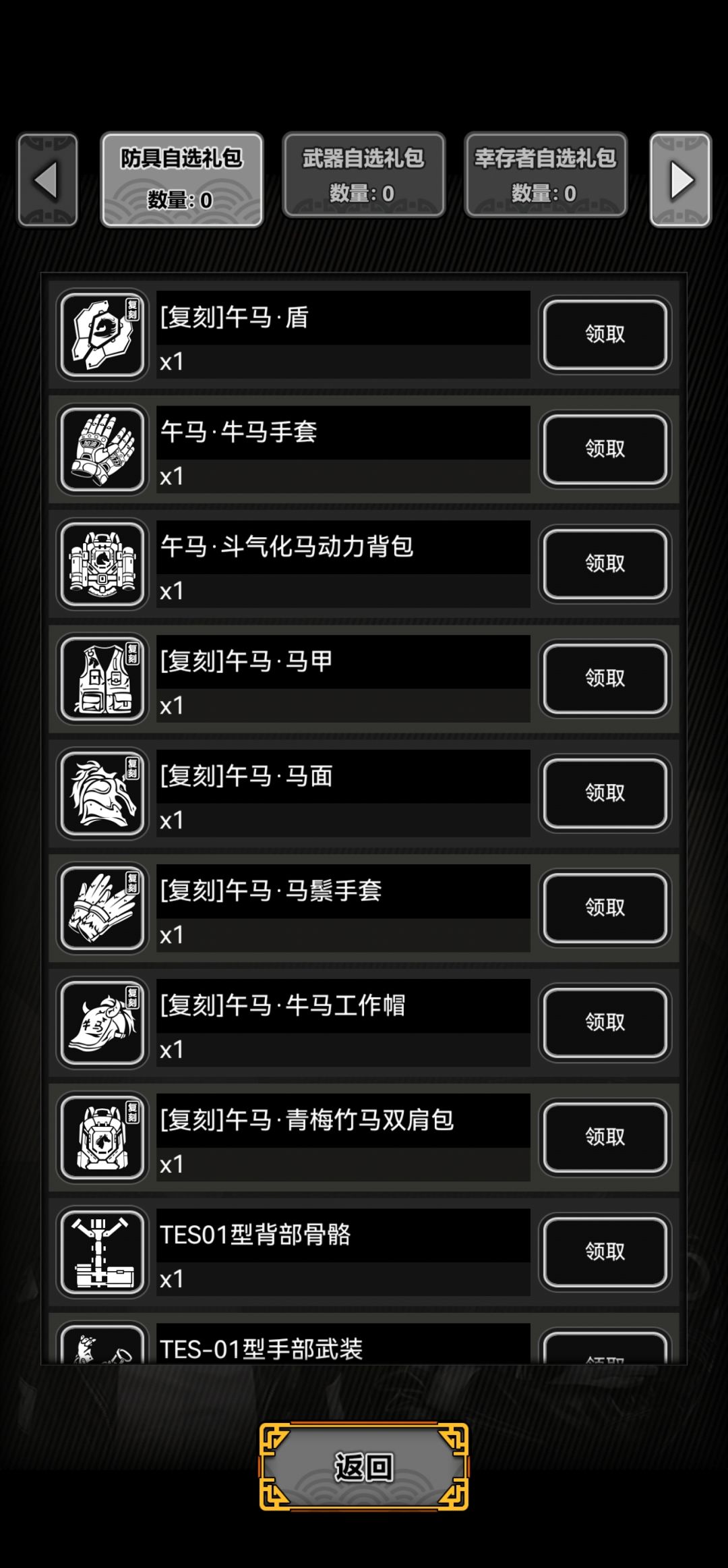 问一下这个自选哪里搞 1