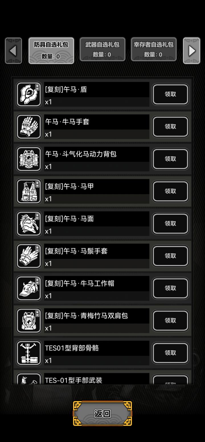 问一下这个自选哪里搞截图