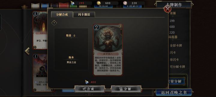 噩梦植入何解？截图
