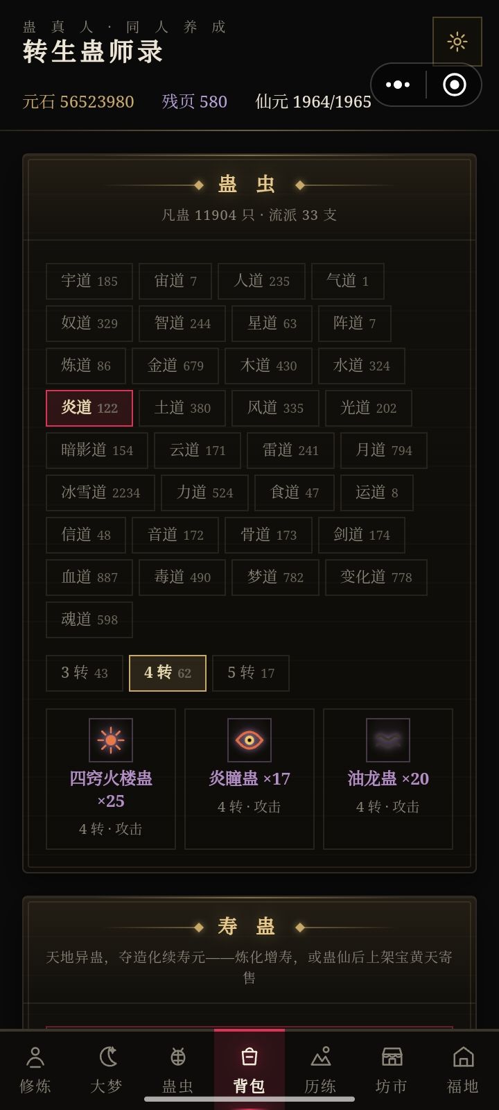 悬赏最垃圾道痕挑战 6