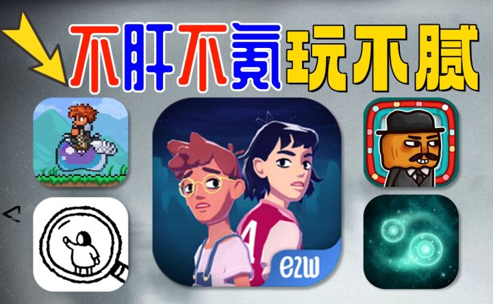 超级好玩⚡5款独立游戏拯救无聊假期截图