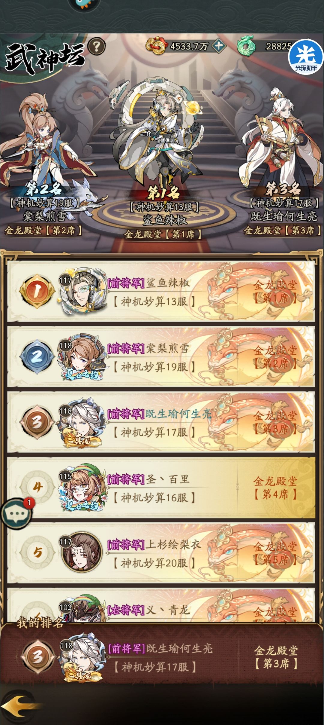 还有人跟我一样执着于信仰,玩吴国的吗? 3