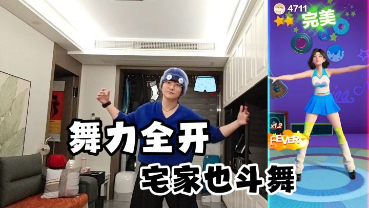 在家也能斗舞?斗舞模式启动《舞力全开:派对》截图