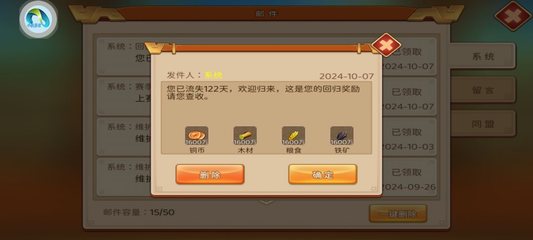 回归收菜 1