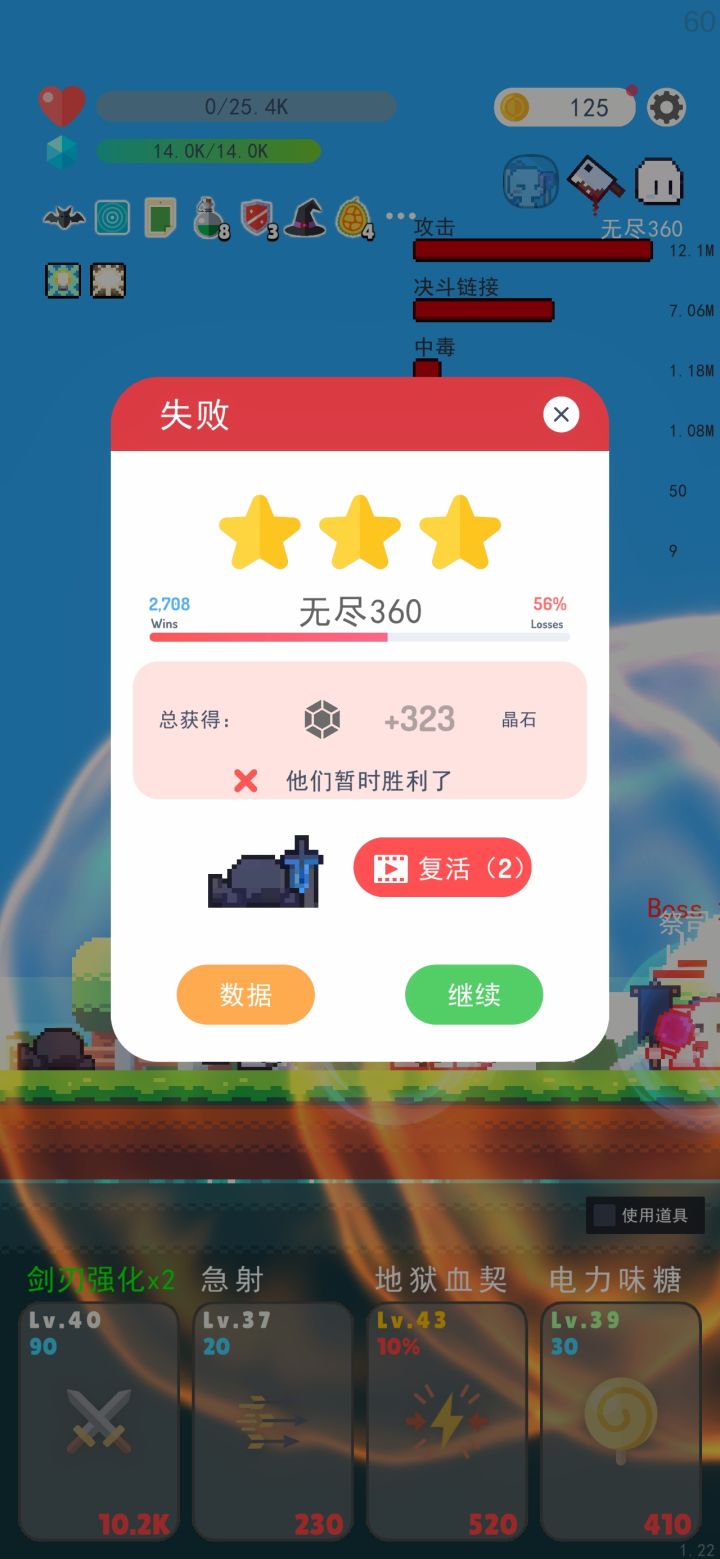 尽力了截图