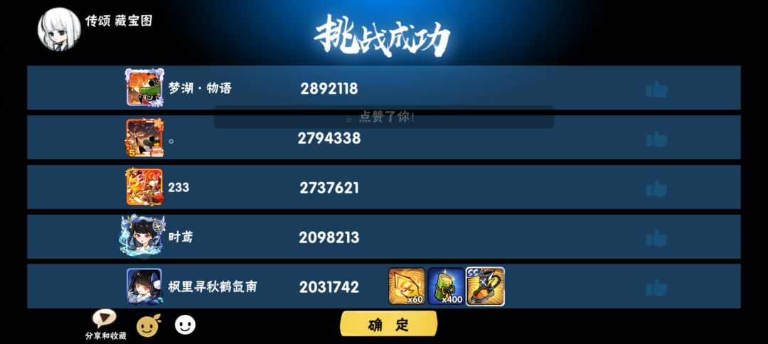 晚上在地区帮打了几车低星传颂 2