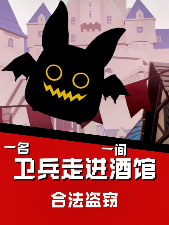 我真是第一次听说合法盗窃🎮什么盗贼公会截图