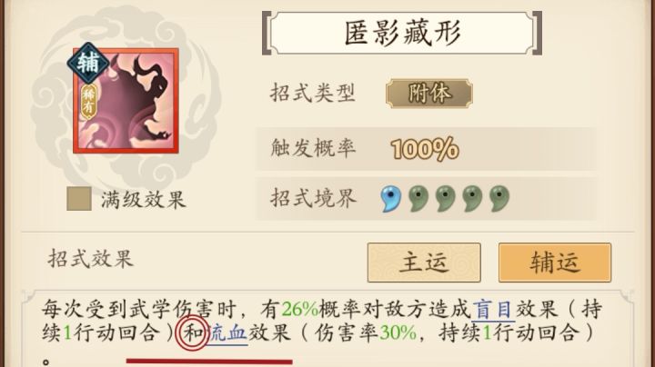 葵花轻功bug,希望早点修复截图