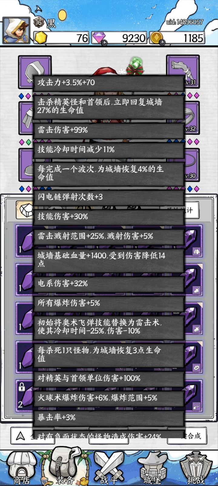 求大佬给意见！截图