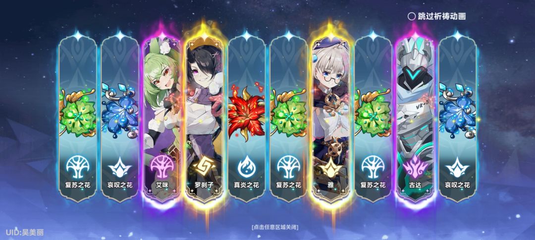 刚玩,十连这个咋样 1