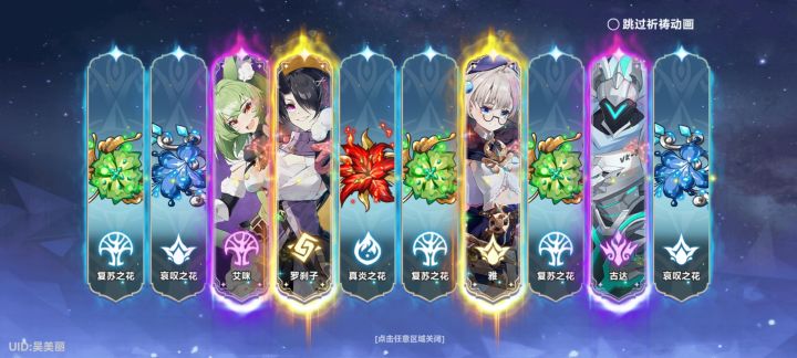 刚玩,十连这个咋样截图