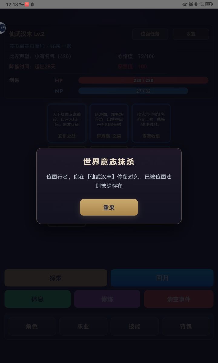 24小时了，还没磨合好么？截图
