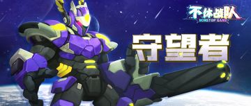 【版本更新】闪避一个你试试！| 巅峰联赛新增观战系统